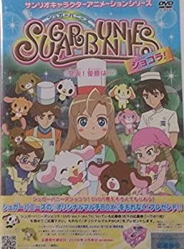 【中古】シュガーバニーズ ショコラ Vol.6 お別れなんてイヤッ！ [DVD]