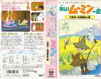 【中古】太陽の勇者 ファイバード〜燃えよGファイ [VHS]