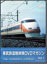 【中古】南海電鉄 特急サザン・多奈川線・加太線 難波