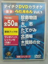 【中古】北条鉄道 北条町駅 粟生駅 （ローカル線の車窓vol.5） DVD