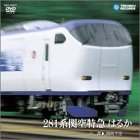 【中古】名古屋臨海高速鉄道あおなみ線運転席展望 名古屋 ⇔ 金城ふ頭 【往復】 [DVD]