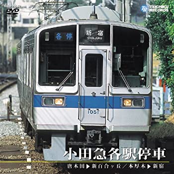 【中古】都営地下鉄 大江戸線 高松車庫~光が丘~都庁前 新型車両12-600形 [DVD]