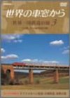 【中古】ザ・ラストラン東武東上線8000系10両編成 [DVD]【メーカー名】【メーカー型番】【ブランド名】Psg ホビー・実用 【商品説明】ザ・ラストラン東武東上線8000系10両編成 [DVD]付属品については商品タイトルに付属品についての記載がない場合がありますので、ご不明な場合はメッセージにてお問い合わせください。 また、画像はイメージ写真ですので画像の通りではないこともございます。ビデオデッキ、各プレーヤーなどリモコンが付属してない場合もございます。 また、限定版の付属品、ダウンロードコードなどない場合もございます。中古品の場合、基本的に説明書・外箱・ドライバーインストール用のCD-ROMはついておりません。当店では初期不良に限り、商品到着から7日間は返品を 受付けております。ご注文からお届けまでご注文⇒ご注文は24時間受け付けております。　　お届けまで3営業日〜10営業日前後とお考え下さい。　※在庫切れの場合はご連絡させて頂きます。入金確認⇒前払い決済をご選択の場合、ご入金確認後、配送手配を致します。出荷⇒配送準備が整い次第、出荷致します。配送業者、追跡番号等の詳細をメール送信致します。　※離島、北海道、九州、沖縄は遅れる場合がございます。予めご了承下さい。※ご注文後の当店より確認のメールをする場合がございます。ご返信が無い場合キャンセルとなりますので予めご了承くださいませ。当店では初期不良に限り、商品到着から7日間は返品を 受付けております。