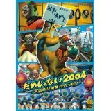 【中古】ノスタルジック・トレイン 下北交通往復前方展望 下北 ⇔ 大畑 (往復) [DVD]