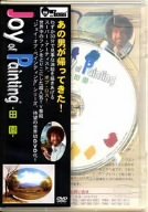 【中古】紀州路快速（和歌山〜天王寺〜大阪） [DVD]