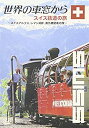 【中古】東武日光線運転席展望 【区間快速】 東武日光