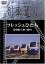 【中古】ビコム ブルーレイ展望 新幹線 300系こだま(Blu-ray Disc)
