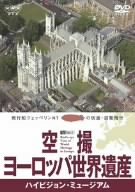 【中古】横須賀線・総武線快速運転席展望 【ブルーレイ版】成田空港 ⇒ 久里浜 4K撮影作品 [Blu-ray]