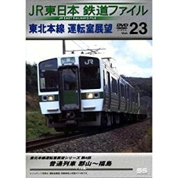 【中古】N2000系特急うずしお（徳山〜高松） [DVD]