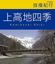 【中古】特急スーパーおおぞら 釧路~札幌 348.5km(Blu-ray Disc)