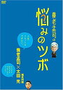 小田急ロマンスカーVSE&江ノ島線 新宿~小田原~箱根湯本/相模大野~片瀬江ノ島 