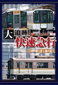 【中古】函館市電運転席展望 [DVD]