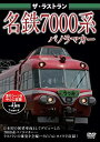 【中古】豊橋鉄道 渥美線・東田本線 4K60p撮影作品 18