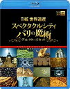 【中古】横須賀線・総武線快速運転席展望 【ブルーレイ版】久里浜 ⇒ 成田空港 4K撮影作品 [Blu-ray]【メーカー名】【メーカー型番】【ブランド名】【商品説明】横須賀線・総武線快速運転席展望 【ブルーレイ版】久里浜 ⇒ 成田空港 4K撮影作品 [Blu-ray]付属品については商品タイトルに付属品についての記載がない場合がありますので、ご不明な場合はメッセージにてお問い合わせください。 また、画像はイメージ写真ですので画像の通りではないこともございます。ビデオデッキ、各プレーヤーなどリモコンが付属してない場合もございます。 また、限定版の付属品、ダウンロードコードなどない場合もございます。中古品の場合、基本的に説明書・外箱・ドライバーインストール用のCD-ROMはついておりません。当店では初期不良に限り、商品到着から7日間は返品を 受付けております。ご注文からお届けまでご注文⇒ご注文は24時間受け付けております。　　お届けまで3営業日〜10営業日前後とお考え下さい。　※在庫切れの場合はご連絡させて頂きます。入金確認⇒前払い決済をご選択の場合、ご入金確認後、配送手配を致します。出荷⇒配送準備が整い次第、出荷致します。配送業者、追跡番号等の詳細をメール送信致します。　※離島、北海道、九州、沖縄は遅れる場合がございます。予めご了承下さい。※ご注文後の当店より確認のメールをする場合がございます。ご返信が無い場合キャンセルとなりますので予めご了承くださいませ。当店では初期不良に限り、商品到着から7日間は返品を 受付けております。