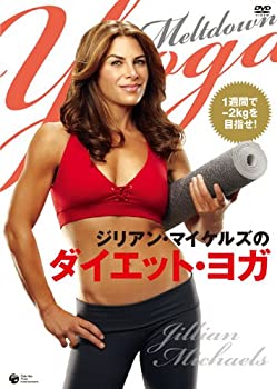 【中古】ジリアン・マイケルズのダイエット・ヨガ [DVD]