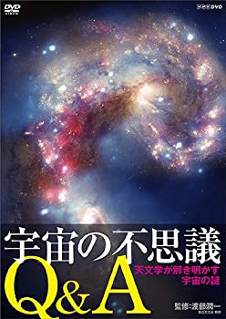 【中古】宇宙の不思議Q&A 天文学が説き明かす宇宙の謎 [DVD]