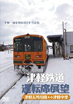 【中古】奥出雲おろち号 備後落合~木次 [DVD]