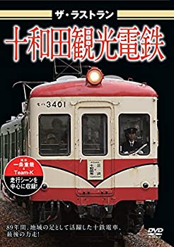 【中古】津軽鉄道運転席展望 [DVD]