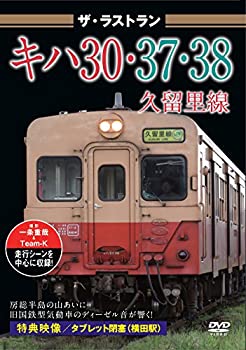 【中古】高千穂鉄道 トロッコ神楽号 高千穂~延岡 [DVD]のサムネイル