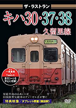 【中古】高千穂鉄道 トロッコ神楽号 高千穂~延岡 [DVD