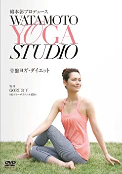 楽天AJIMURA-SHOP【中古】綿本彰プロデュース Watamoto YOGA Studio 骨盤ヨガ・ダイエット [DVD]