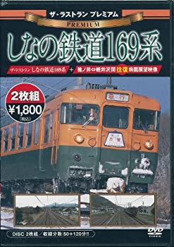 【中古】常磐線全線普通列車運転席展望 いわき ⇒ 原ノ町 ⇒ 仙台 4K撮影作品 [DVD]