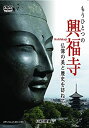 【中古】南海本線・空港線 [DVD]