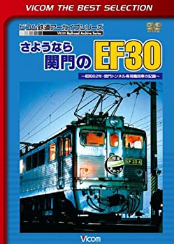 【中古】ザ ラストラン 100系新幹線 DVD