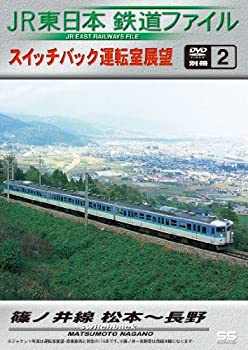 【中古】横須賀線・総武線快速運転席展望【2枚組】 久里浜 ⇒ 成田空港 4K撮影作品 [DVD]