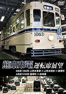 【中古】くま川鉄道 湯前線 往復 KT-500形でゆく夏の人吉盆地【4K撮影作品】 【Blu-ray Disc】