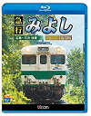 【中古】東武鉄道Part2 特急りょうもう(伊勢崎線・桐