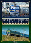 【中古】京成電鉄 ちはら台~京成上野(上り)/京成高砂~京成金町(往復)千原線・千葉線・本線(3000形)/金町線(3500形)【Blu-ray Disc】