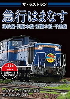 【中古】全国縦断路面電車 中国~四国編 [DVD]【メーカー名】【メーカー型番】【ブランド名】【商品説明】全国縦断路面電車 中国~四国編 [DVD]付属品については商品タイトルに付属品についての記載がない場合がありますので、ご不明な場合はメッセージにてお問い合わせください。 また、画像はイメージ写真ですので画像の通りではないこともございます。ビデオデッキ、各プレーヤーなどリモコンが付属してない場合もございます。 また、限定版の付属品、ダウンロードコードなどない場合もございます。中古品の場合、基本的に説明書・外箱・ドライバーインストール用のCD-ROMはついておりません。当店では初期不良に限り、商品到着から7日間は返品を 受付けております。ご注文からお届けまでご注文⇒ご注文は24時間受け付けております。　　お届けまで3営業日〜10営業日前後とお考え下さい。　※在庫切れの場合はご連絡させて頂きます。入金確認⇒前払い決済をご選択の場合、ご入金確認後、配送手配を致します。出荷⇒配送準備が整い次第、出荷致します。配送業者、追跡番号等の詳細をメール送信致します。　※離島、北海道、九州、沖縄は遅れる場合がございます。予めご了承下さい。※ご注文後の当店より確認のメールをする場合がございます。ご返信が無い場合キャンセルとなりますので予めご了承くださいませ。当店では初期不良に限り、商品到着から7日間は返品を 受付けております。