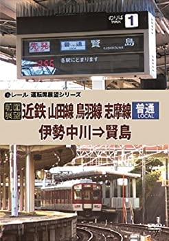 【中古】名古屋市営地下鉄 東山線&桜通線 藤が丘~高畑