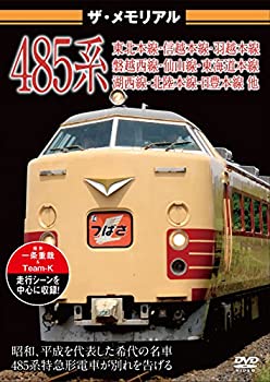 【中古】列車通り Classics 大糸線 特急あずさ 松本