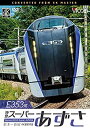 【中古】JR東日本鉄道ファイル Vol.2 特集:鉄路の主役