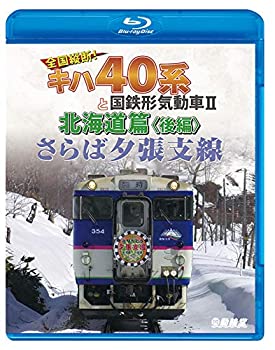 【中古】東武鉄道 特急スペーシア 鬼怒川温泉~新藤原~浅草 [DVD]