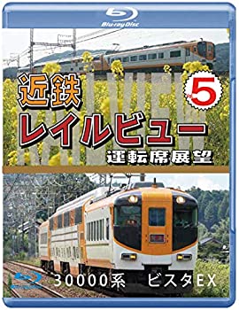 【中古】名鉄三河線(吉良吉田~西中金) [DVD]