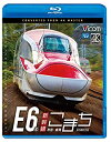 【中古】E6系新幹線こまち 4K撮影作品 秋田~盛岡【Blu-ray Disc】