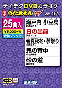 【中古】テイチクDVDカラオケ うたえもんW148【メーカー名】【メーカー型番】【ブランド名】【商品説明】テイチクDVDカラオケ うたえもんW148付属品については商品タイトルに付属品についての記載がない場合がありますので、ご不明な場合はメッセージにてお問い合わせください。 また、画像はイメージ写真ですので画像の通りではないこともございます。ビデオデッキ、各プレーヤーなどリモコンが付属してない場合もございます。 また、限定版の付属品、ダウンロードコードなどない場合もございます。中古品の場合、基本的に説明書・外箱・ドライバーインストール用のCD-ROMはついておりません。当店では初期不良に限り、商品到着から7日間は返品を 受付けております。ご注文からお届けまでご注文⇒ご注文は24時間受け付けております。　　お届けまで3営業日〜10営業日前後とお考え下さい。　※在庫切れの場合はご連絡させて頂きます。入金確認⇒前払い決済をご選択の場合、ご入金確認後、配送手配を致します。出荷⇒配送準備が整い次第、出荷致します。配送業者、追跡番号等の詳細をメール送信致します。　※離島、北海道、九州、沖縄は遅れる場合がございます。予めご了承下さい。※ご注文後の当店より確認のメールをする場合がございます。ご返信が無い場合キャンセルとなりますので予めご了承くださいませ。当店では初期不良に限り、商品到着から7日間は返品を 受付けております。