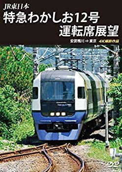 【中古】富士山が見える岳南電車運転席展望　ディクルーズ吉原⇔岳南（往復）／ナィトクルーズ吉原⇔岳南（往復） [DVD]