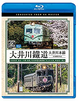 【中古】大井川鐵道 大井川本線 4K60p撮影作品 2100