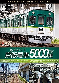 【中古】IGRいわて銀河鉄道/青い森鉄道運転席展望 [DVD]