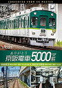 【中古】IGRいわて銀河鉄道/青い森鉄道運転席展望 [DVD]【メーカー名】【メーカー型番】【ブランド名】アネック ホビー・実用 アネック運転席展望: Actor【商品説明】IGRいわて銀河鉄道/青い森鉄道運転席展望 [DVD]付属品については商品タイトルに付属品についての記載がない場合がありますので、ご不明な場合はメッセージにてお問い合わせください。 また、画像はイメージ写真ですので画像の通りではないこともございます。ビデオデッキ、各プレーヤーなどリモコンが付属してない場合もございます。 また、限定版の付属品、ダウンロードコードなどない場合もございます。中古品の場合、基本的に説明書・外箱・ドライバーインストール用のCD-ROMはついておりません。当店では初期不良に限り、商品到着から7日間は返品を 受付けております。ご注文からお届けまでご注文⇒ご注文は24時間受け付けております。　　お届けまで3営業日〜10営業日前後とお考え下さい。　※在庫切れの場合はご連絡させて頂きます。入金確認⇒前払い決済をご選択の場合、ご入金確認後、配送手配を致します。出荷⇒配送準備が整い次第、出荷致します。配送業者、追跡番号等の詳細をメール送信致します。　※離島、北海道、九州、沖縄は遅れる場合がございます。予めご了承下さい。※ご注文後の当店より確認のメールをする場合がございます。ご返信が無い場合キャンセルとなりますので予めご了承くださいませ。当店では初期不良に限り、商品到着から7日間は返品を 受付けております。