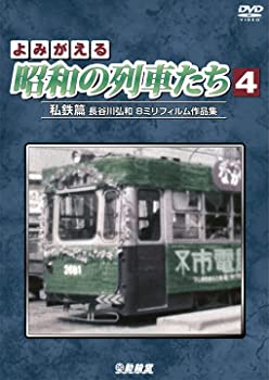 【中古】前方展望シリーズ 越美北線 九頭竜線 福井-九頭竜湖