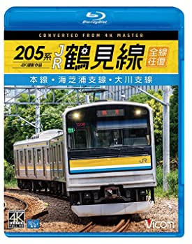 【中古】205系 JR鶴見線 全線往復 4K60P撮影作品 本線