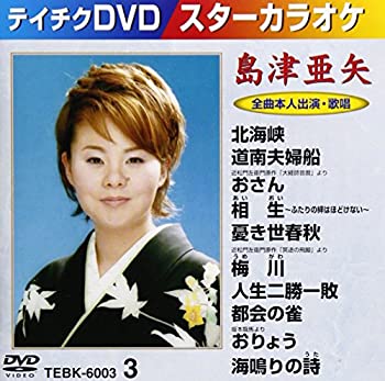 【中古】テイチクDVDカラオケ　スーパー10　93 [DVD]【メーカー名】【メーカー型番】【ブランド名】【商品説明】テイチクDVDカラオケ　スーパー10　93 [DVD]付属品については商品タイトルに付属品についての記載がない場合がありますので、ご不明な場合はメッセージにてお問い合わせください。 また、画像はイメージ写真ですので画像の通りではないこともございます。ビデオデッキ、各プレーヤーなどリモコンが付属してない場合もございます。 また、限定版の付属品、ダウンロードコードなどない場合もございます。中古品の場合、基本的に説明書・外箱・ドライバーインストール用のCD-ROMはついておりません。当店では初期不良に限り、商品到着から7日間は返品を 受付けております。ご注文からお届けまでご注文⇒ご注文は24時間受け付けております。　　お届けまで3営業日〜10営業日前後とお考え下さい。　※在庫切れの場合はご連絡させて頂きます。入金確認⇒前払い決済をご選択の場合、ご入金確認後、配送手配を致します。出荷⇒配送準備が整い次第、出荷致します。配送業者、追跡番号等の詳細をメール送信致します。　※離島、北海道、九州、沖縄は遅れる場合がございます。予めご了承下さい。※ご注文後の当店より確認のメールをする場合がございます。ご返信が無い場合キャンセルとなりますので予めご了承くださいませ。当店では初期不良に限り、商品到着から7日間は返品を 受付けております。