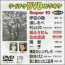 【中古】テイチクDVDカラオケ うたえもん