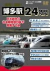 【中古】ゆりかもめ 新橋~豊洲間往復 東京臨海新交通臨海線 [DVD]