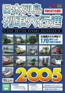 【中古】運転室展望ファイルVOL.12JR東日本 701系普